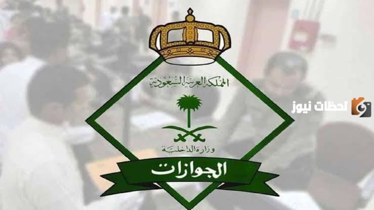 نتائج الجوازات رجال