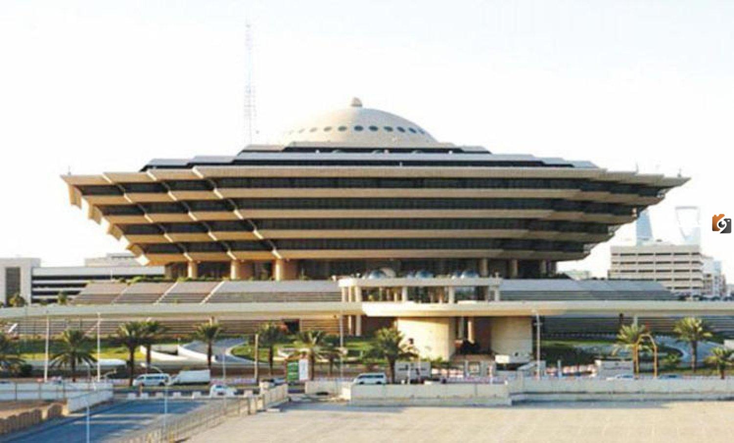 وزارة الداخلية السعودية