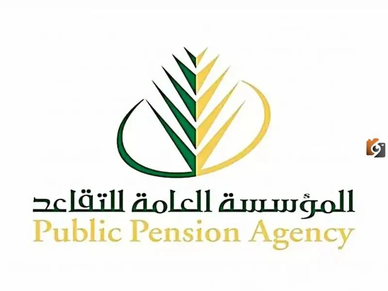 موعد صرف راتب التقاعد 1446 للمدنيين والعسكريين في السعودية