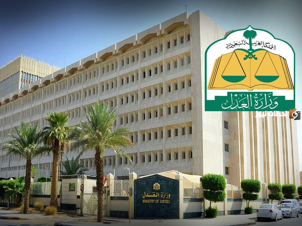 عاجل| وزارة العدل السعودية تطلق بيان بتحويل الصك الزراعي إلى سكني من أجل بناء عقار.. تعرف على التفاصيل والشروط