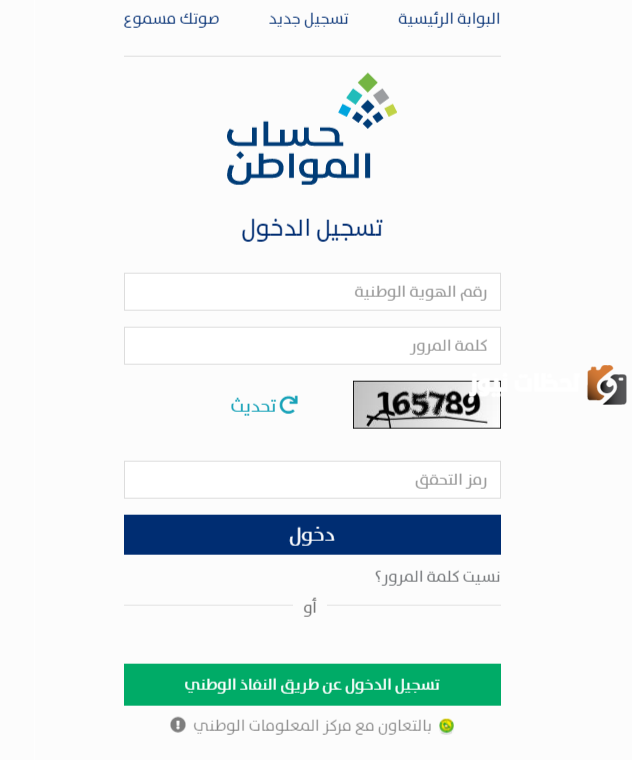 كم مبلغ لكل فرد في السعودية