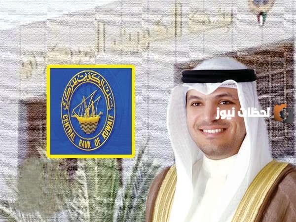 كيف اشيل البلوك من البنك المركزي الكويت