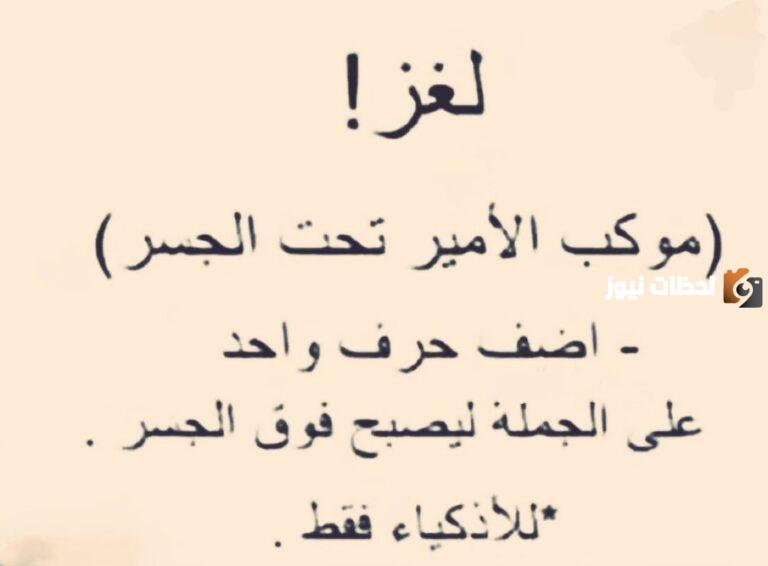 100 ألغاز صعبة مع الحل مكتوبة
