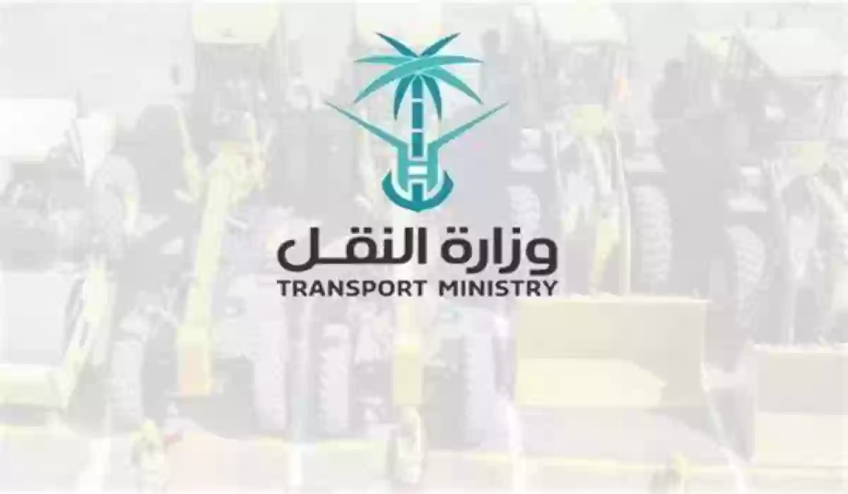هام للخريجين والطلاب.. وزارة النقل والخدمات اللوجستية تكشف عن بداية التقديم في برنامج التدريب التعاوني للتخصصات المتنوعة