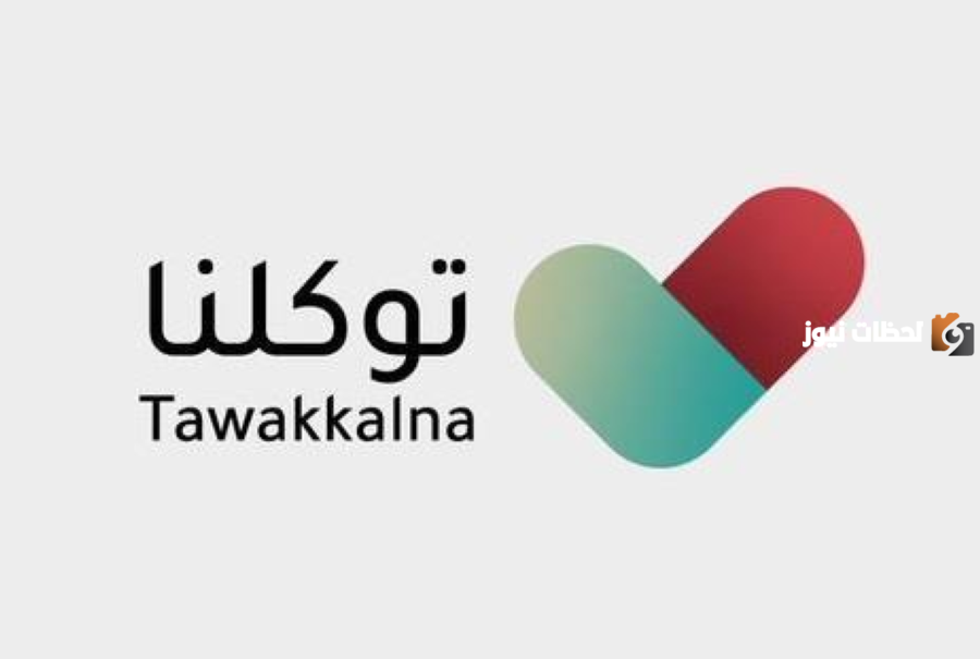 تحديث العنوان الوطني عبر منصتي أبشر وتوكلنا