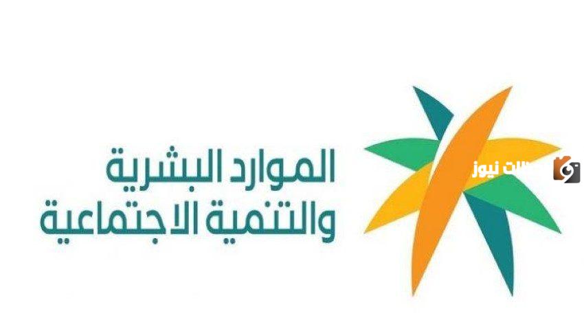 الضمان الاجتماعي المطور استعلام برقم الهوية