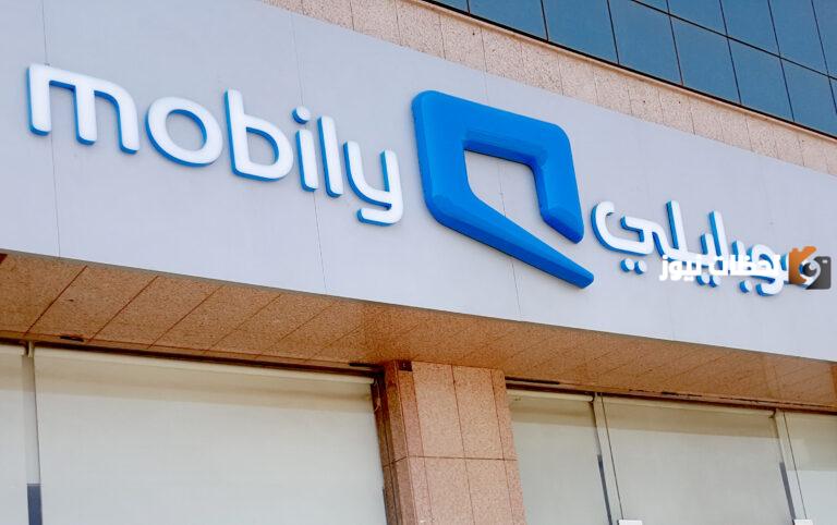 كود إلغاء الاشتراك في خدمات موبايلي التي تسحب رصيدي