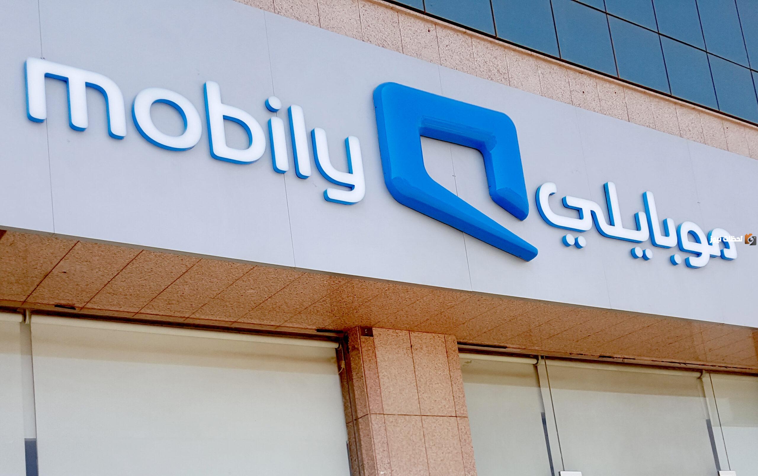 كود إلغاء الاشتراك في خدمات موبايلي التي تسحب رصيدي