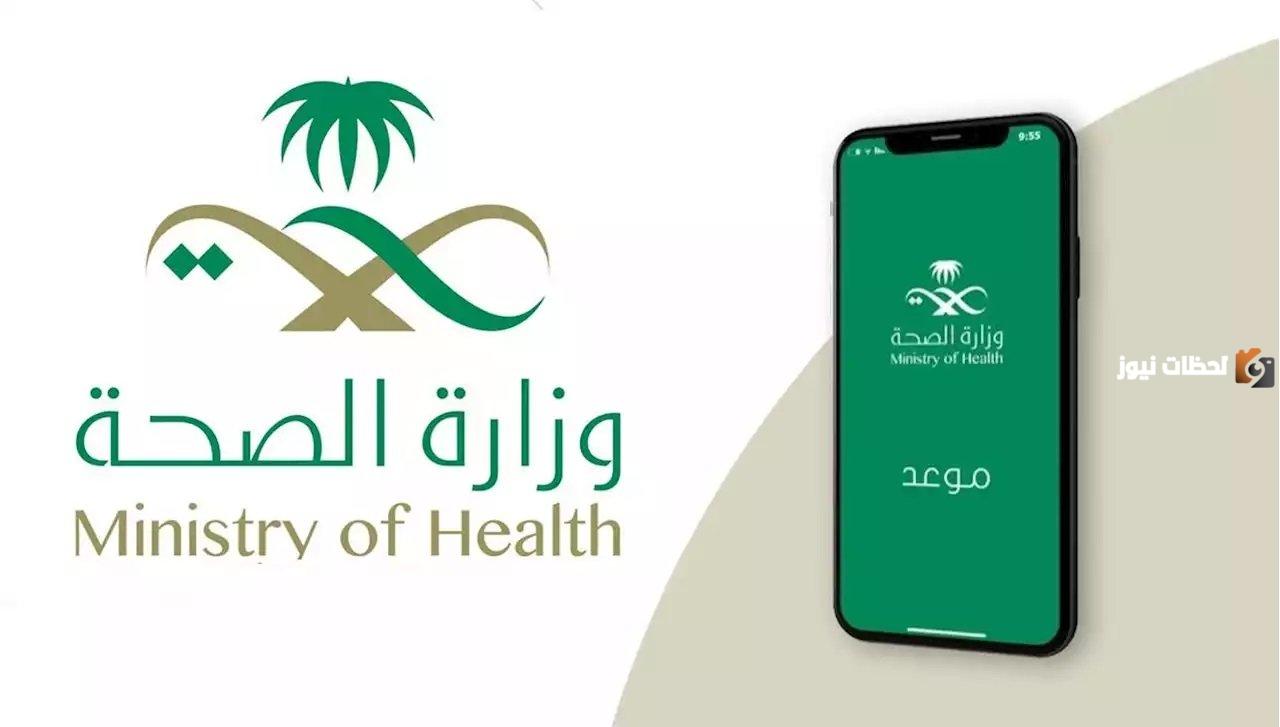 حجز موعد تطعيم اطفال