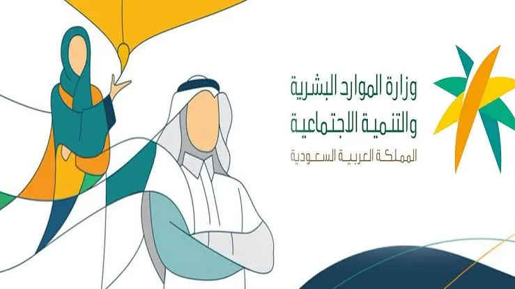 استخدام حاسبة الضمان الاجتماعي المطور بالسعودية