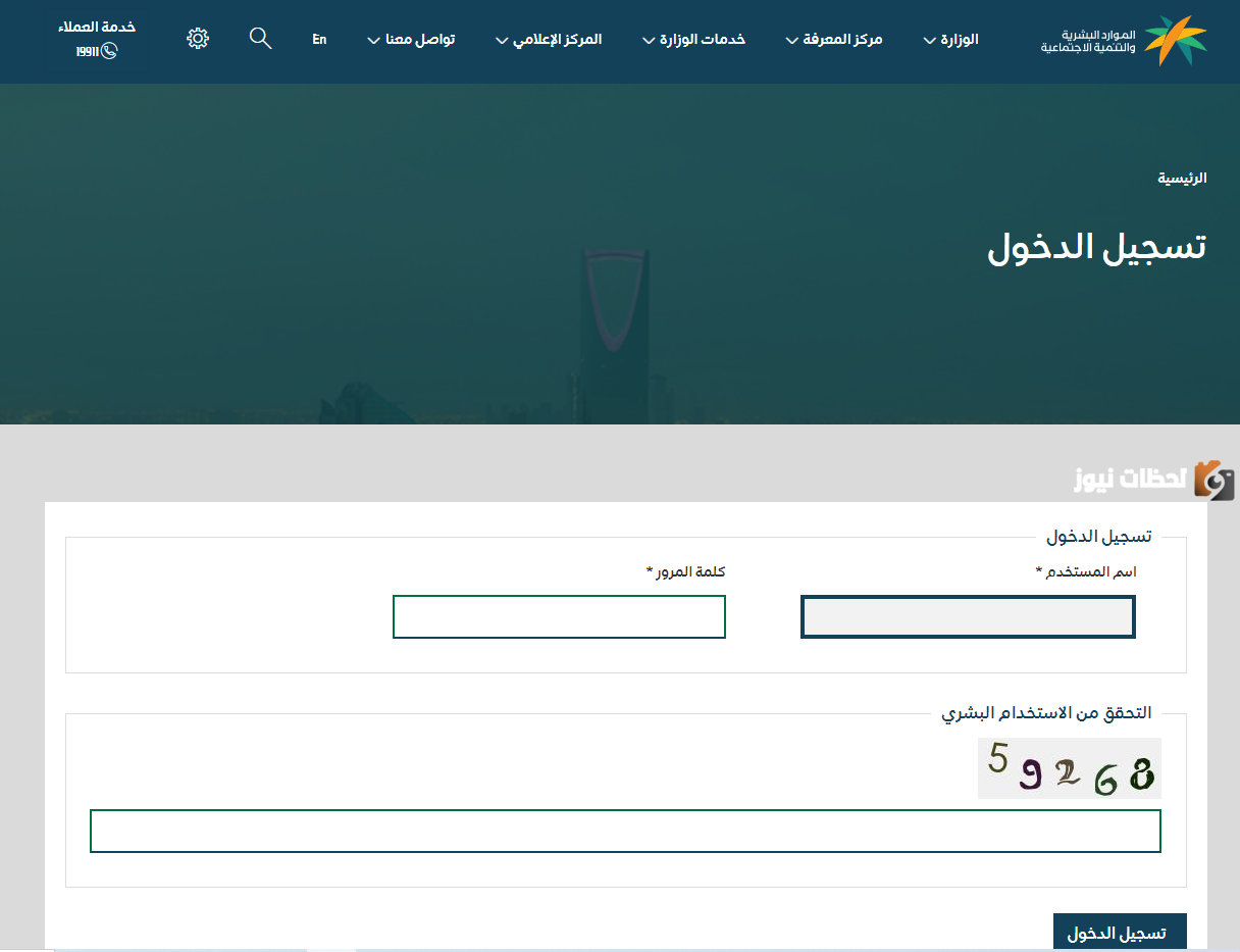الضمان الاجتماعي المطور