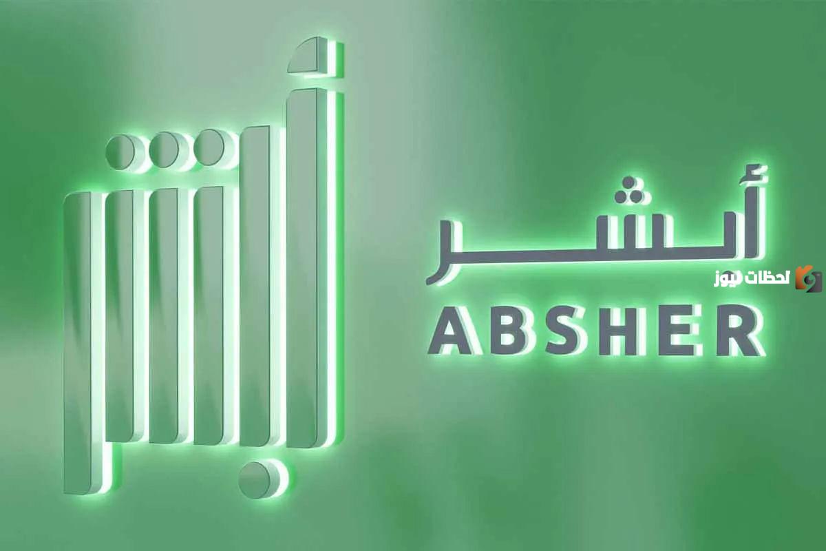 أبشر المخالفات