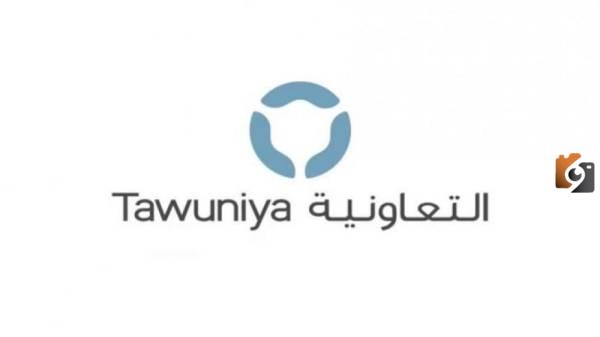 رقم التعاونية للتأمين السيارات