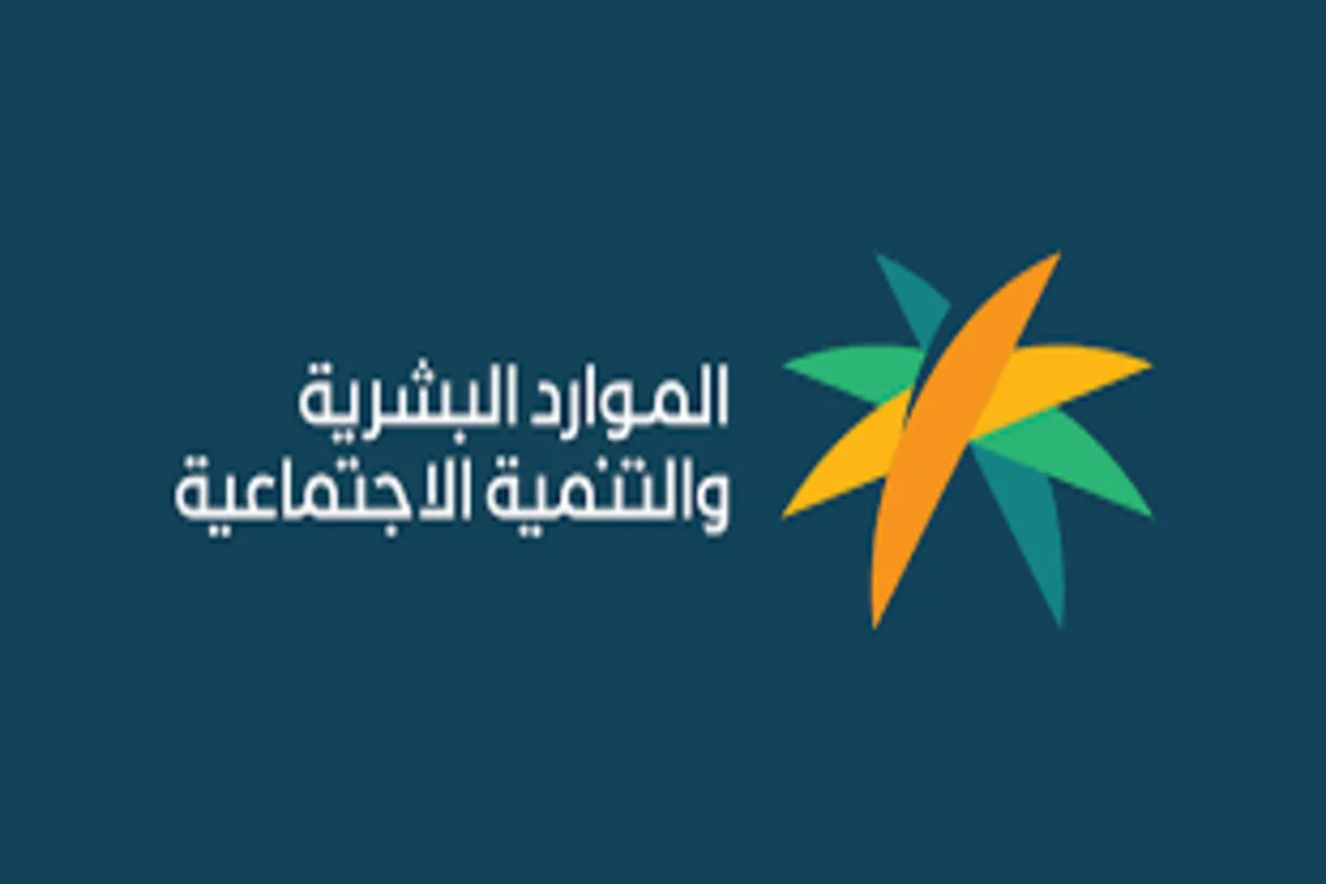 دعم الضمان الاجتماعي المطور