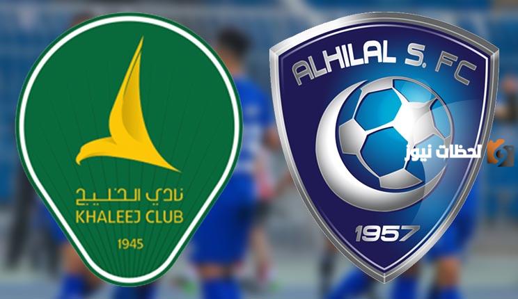 مباراة تعزيز الصدارة ضد الخليج متى مباراة الهلال القادمة في دوري روشن؟