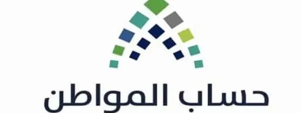 هل يصرف المبالغ المرتجعة من الدعم الإضافي