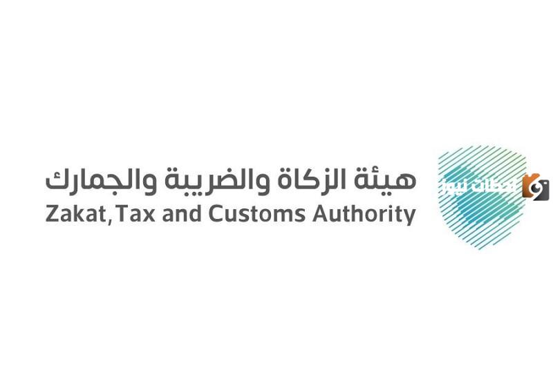 كيف اعرف اني مسجل في القيمة المضافة 1445 من هيئة الزكاة والضريبة والجمارك