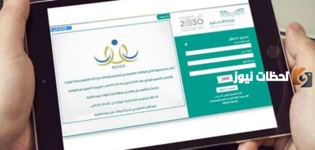 نظام نور للطلاب برقم الهوية