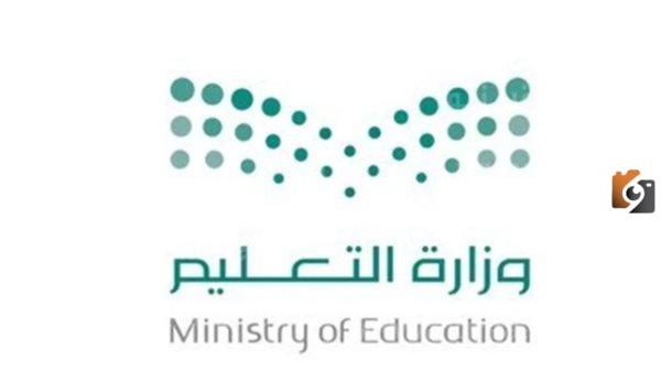 الموعد النهائي لاختبارات الترم الأول بالمملكة السعودية