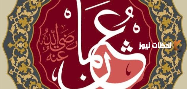 من هو صحابي الذي قال له النبي ان الله مقمصك قميصا والقصة كاملة