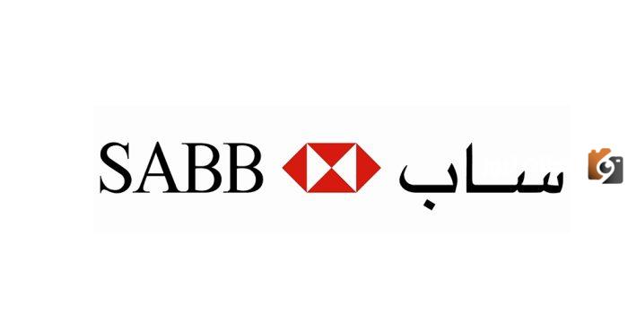 فتح حساب بنك ساب