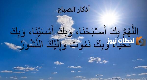 اذكار الصباح مكتوبة بخط كبير وواضح جاهزة للطباعة