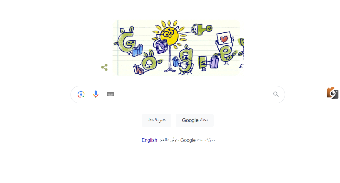 تغيير شعار جوجل بمناسبة يوم المعلمين