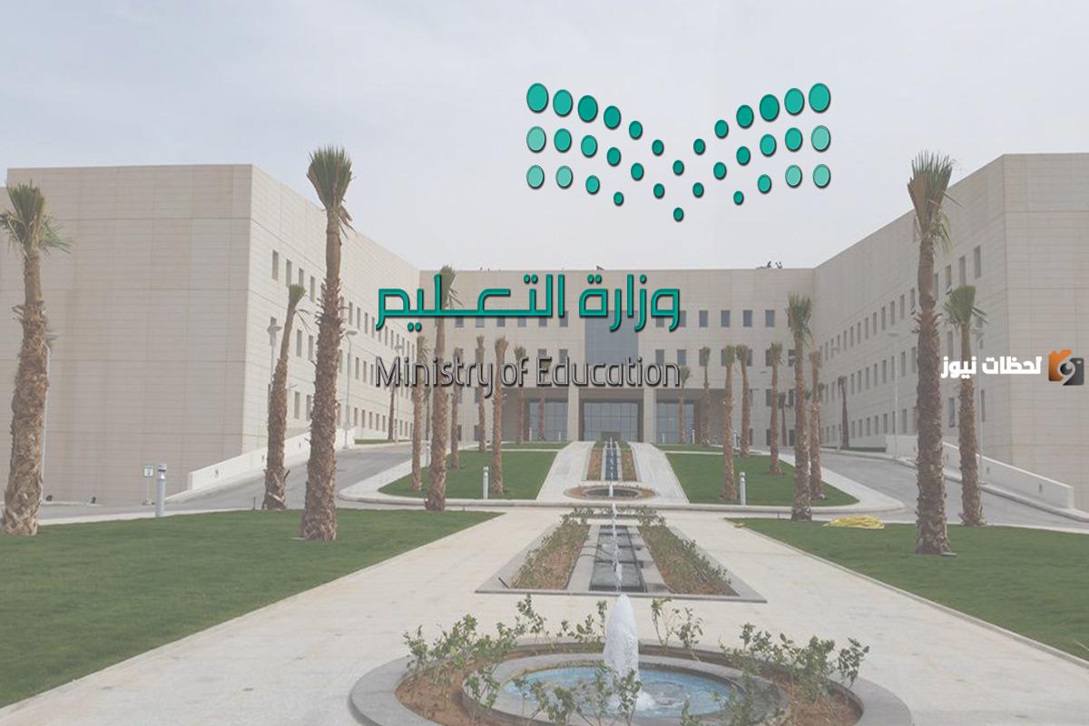 إعانة بدل الاغتراب للطلاب السعوديين.. الشروط والمبالغ المقررة من وزارة التعليم