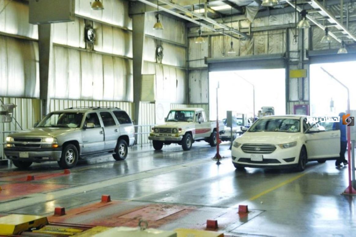 حجز موعد الفحص الدوري للسيارات الرياض