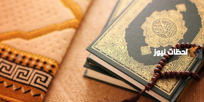 فضل قراءة اخر ايتين من سورة البقرة للتحصين من الجن