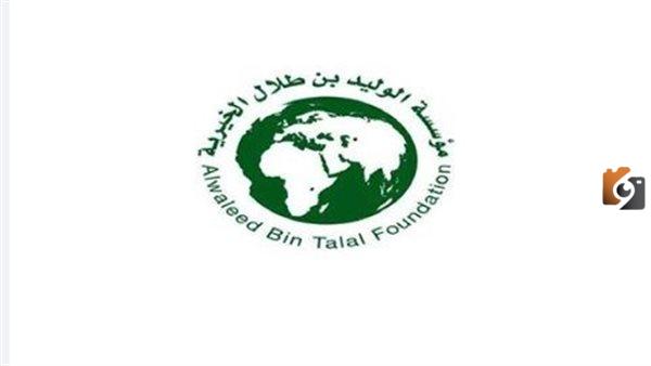 فتح باب التقديم بمؤسسة بن طلال السعودية الخيرية الآن تعرف على خطوات التسجيل