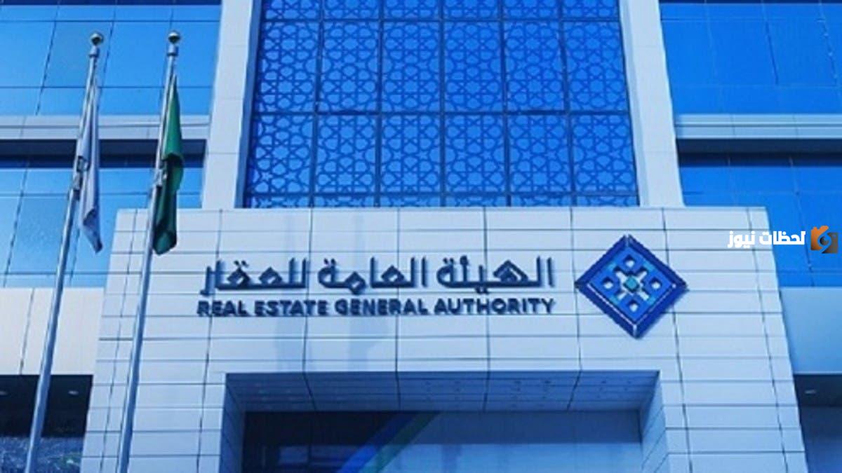 تسجيل 7 أحياء بالسجل العقاري في الرياض 1446.. الهيئة العامة للعقار توضح
