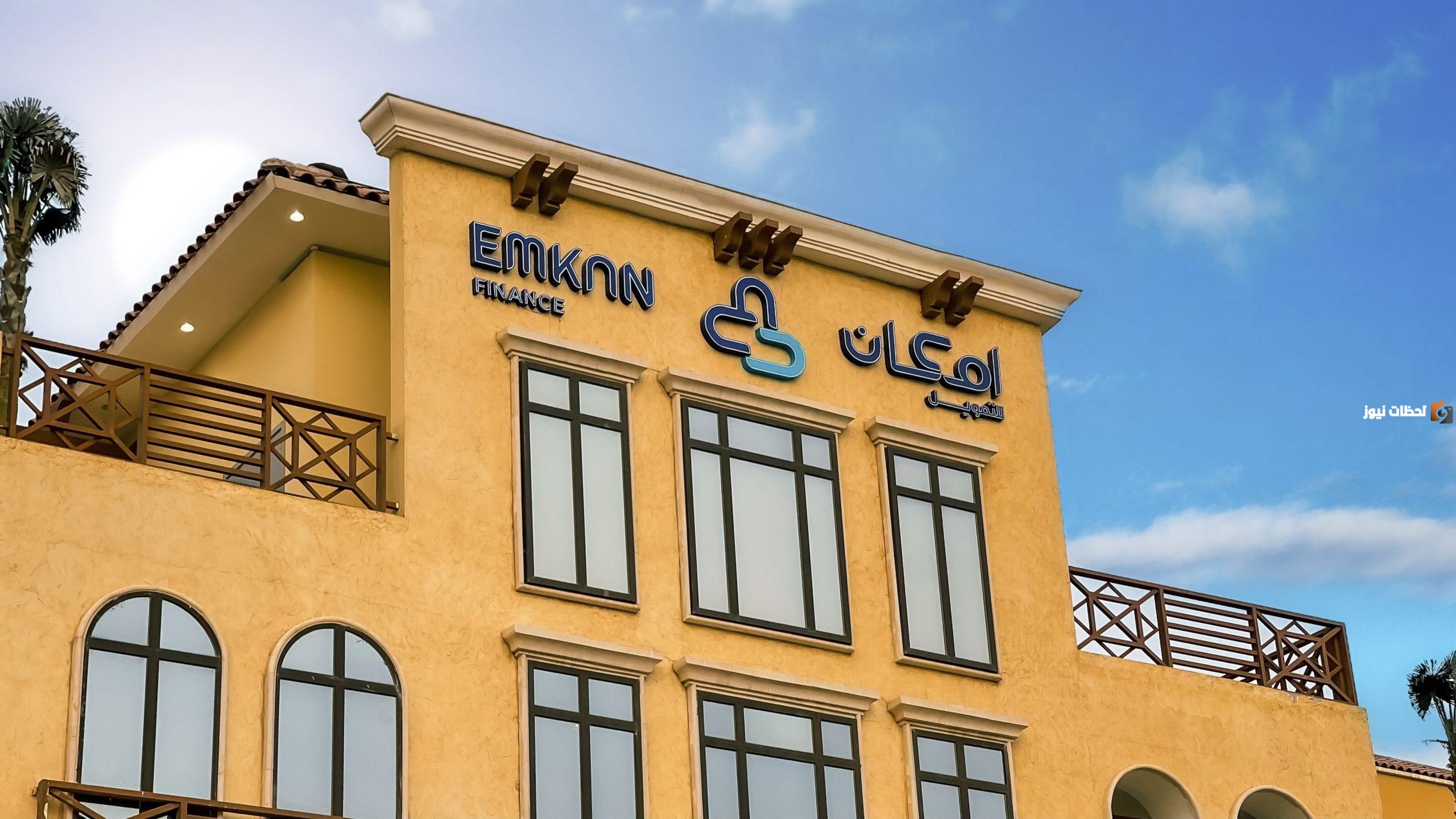 المفروض استلم كام؟ حاسبة إمكان للتمويل وجميع المعلومات حول استخدامها