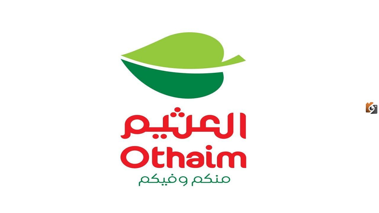 فرصة ذهبية عروض العثيم السعودي على جميع المنتجات المنزلية والمأكولات لفترة محدودة استفيد بالعرض