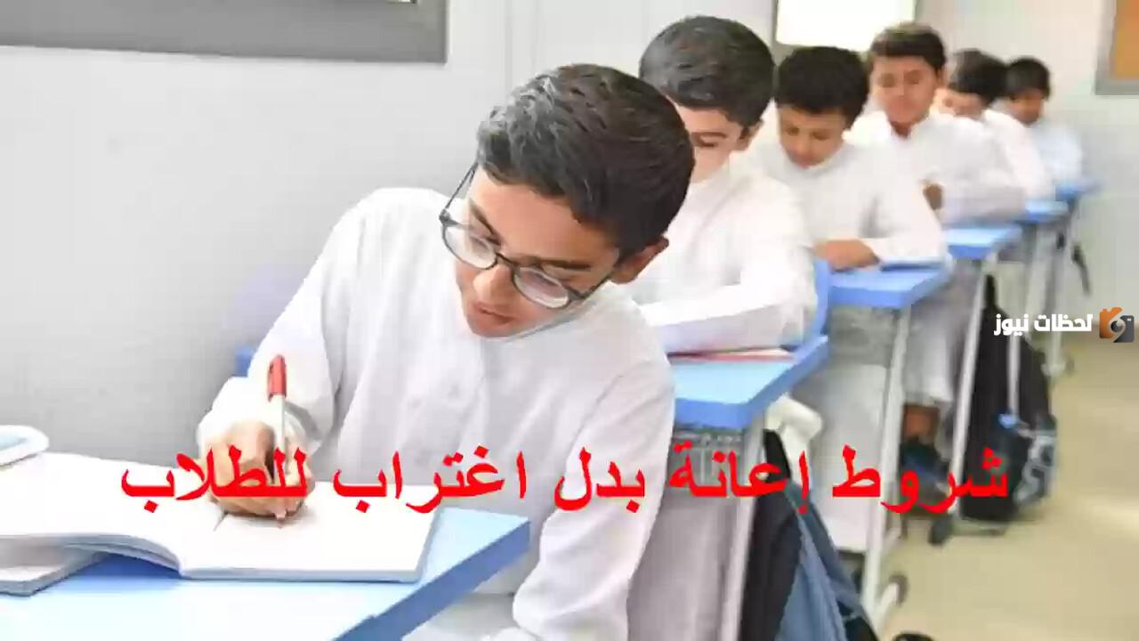 طريقة الحصول على إعانة فورية للمغتربين من الطلاب السعوديين، تعرف على كل الشروط والخطوات
