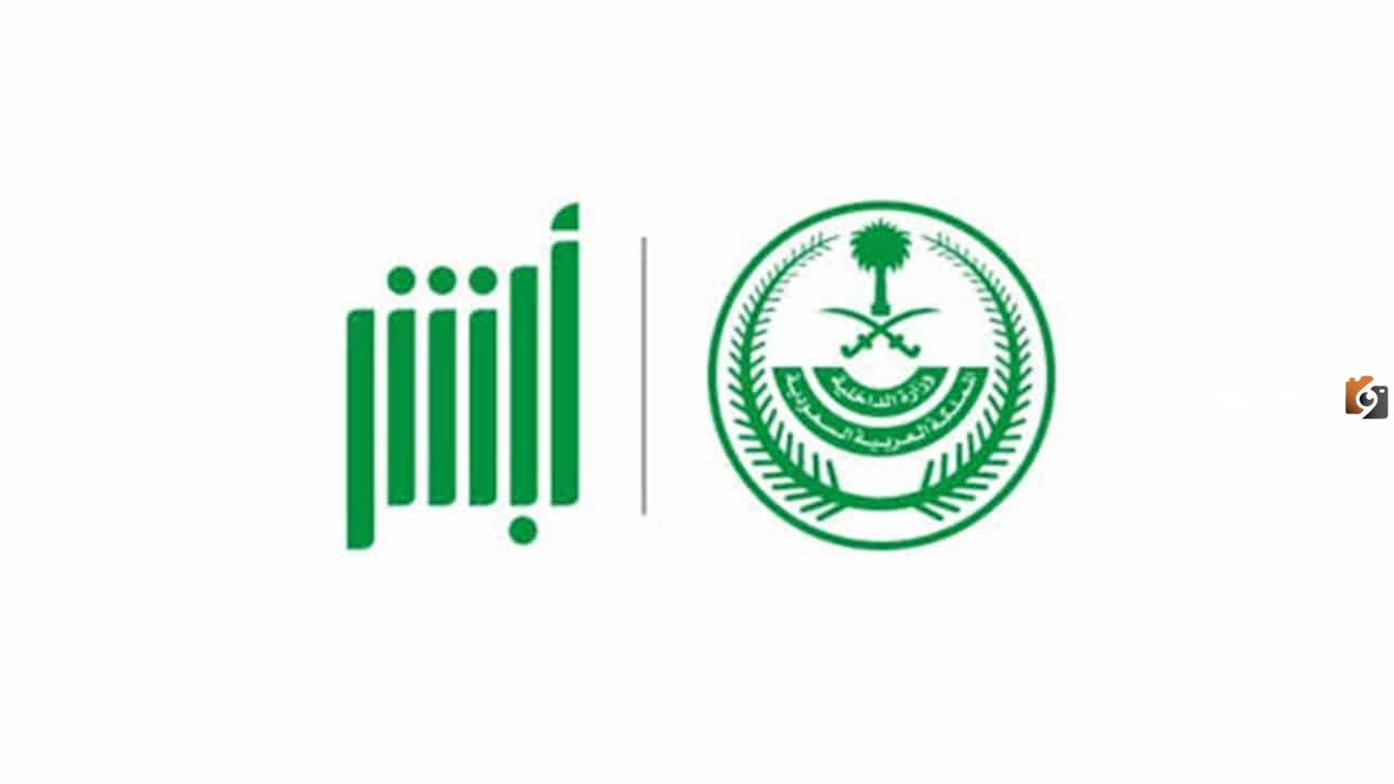 طريقة تخفيض قيمة المخالفات المرورية للسعوديين 1446