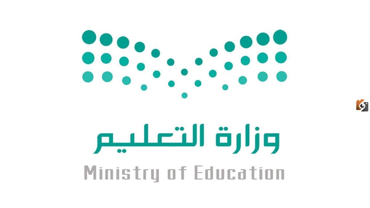 المواعيد الرسمية لأداء اختبارات نهاية الفصل الأول 1446.. تعرف على تفاصيل قرار الوزارة السعودية للاختبارات