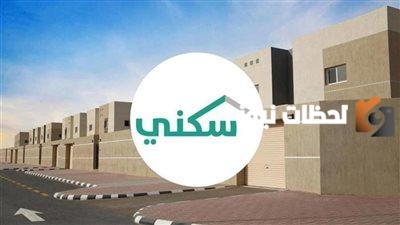 خطوات التسجيل الجديدة في الإسكان التنموي السعودي 1446… سجل الآن عبر سكني
