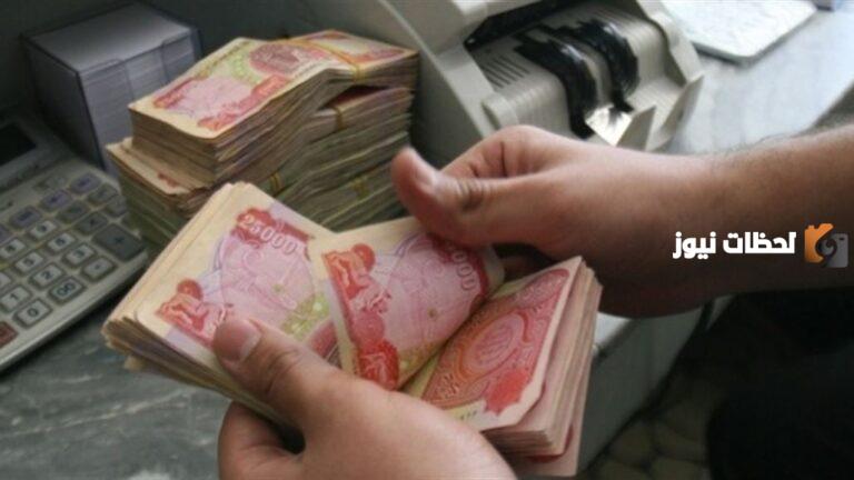 صرف رواتب المتقاعدين