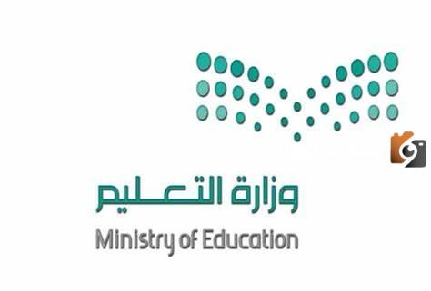 وزارة التعليم السعودية توضح موعد نزول مكافأة الطلاب في الجامعات والمدارس 1445