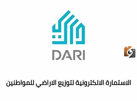 خطوات التقديم على قطع الأراضي ورابط منصة مهن العراقية