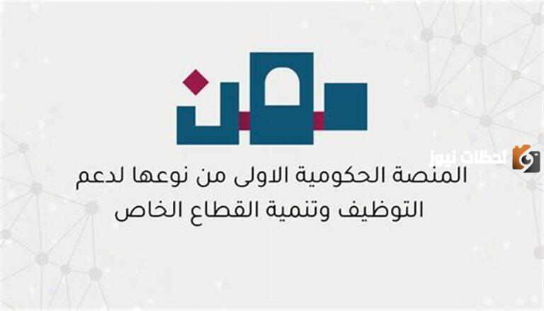 كيفية الدخول إلى موقع التسجيل في منصة مهن للباحثين عن عمل داخل العراق lvtd.gov.iq