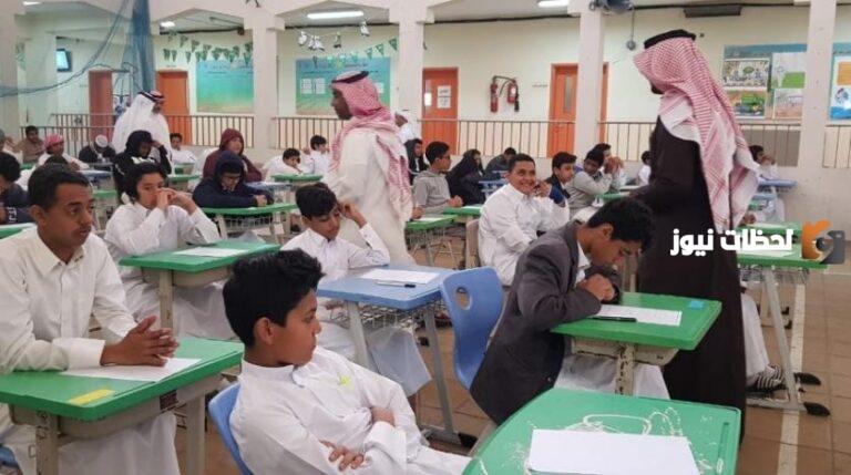 حقيقة انتشار خبر تعليق الدراسة داخل المملكة العربية السعودية 1445/2023