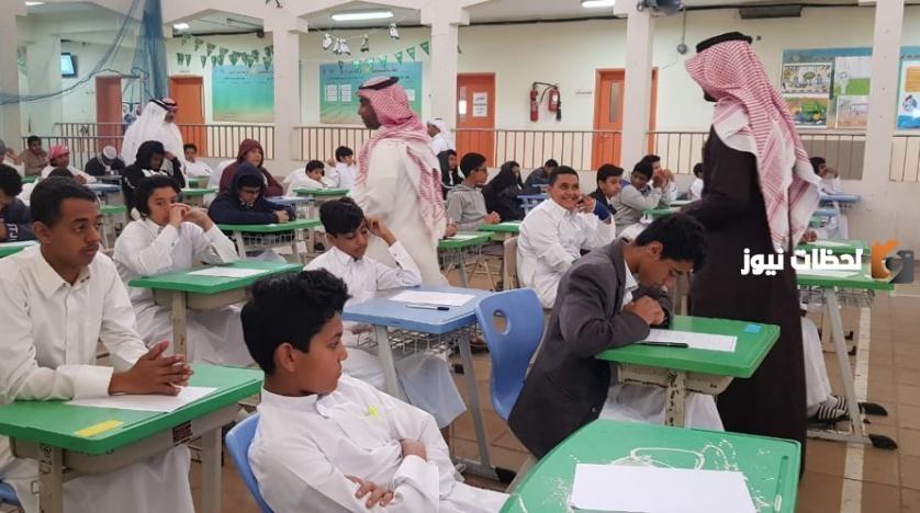 حقيقة انتشار خبر تعليق الدراسة داخل المملكة العربية السعودية 1445/2023
