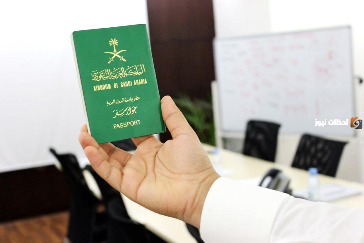 تأشيرة السعودية