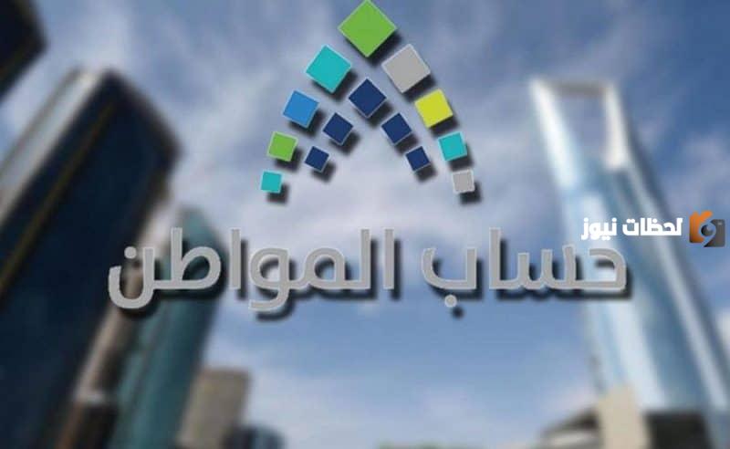 كيف أصبح مؤهل في حساب المواطن؟ “الموارد البشرية” توضح كيفية الاستفادة من هذا الدعم