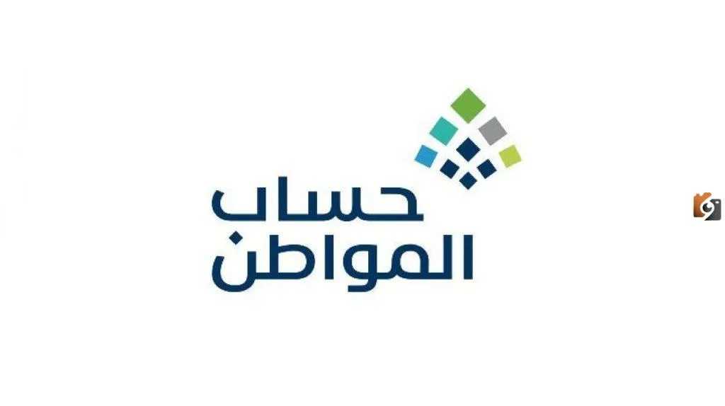 هل يستمر الدعم الإضافي في برنامج حساب المواطن حتى نهاية 2023 وكم تبلغ قيمة الدعم