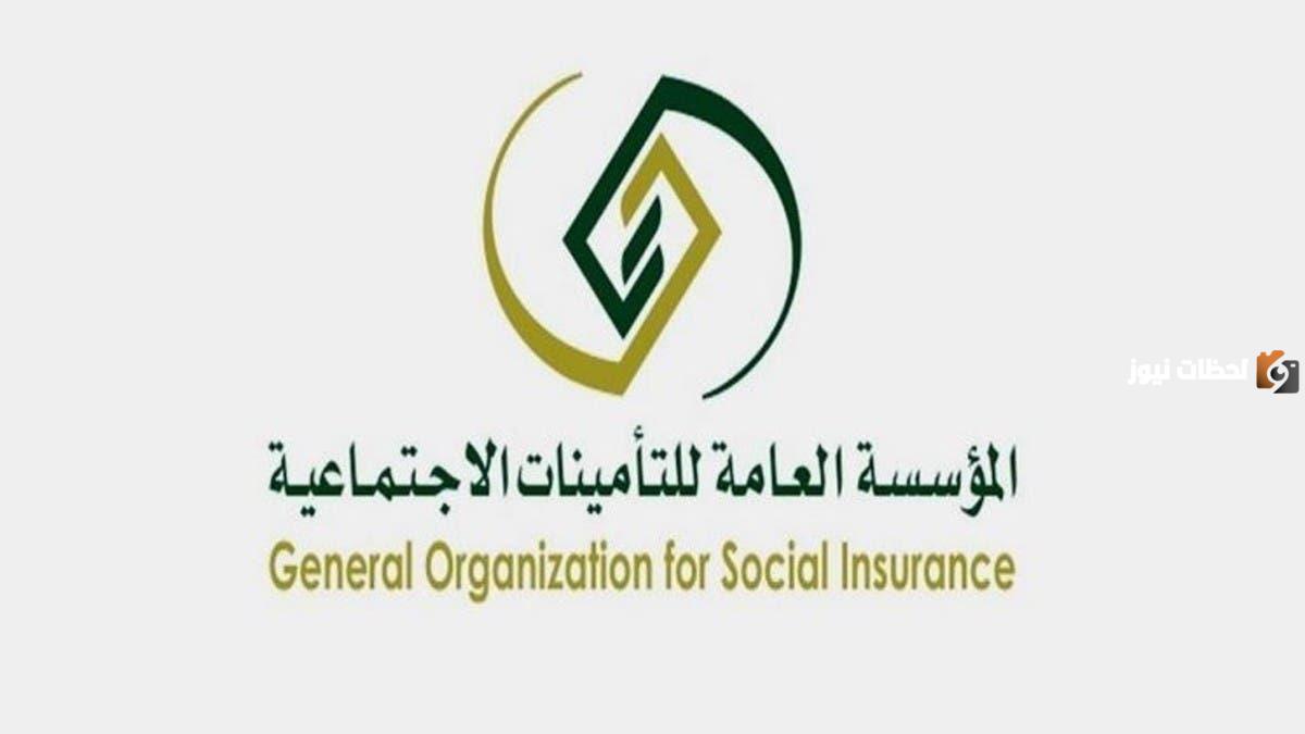 متى يسقط الاسم في التأمينات الاجتماعية وكيفية استبعاد صاحب العمل للمشتركين ؟