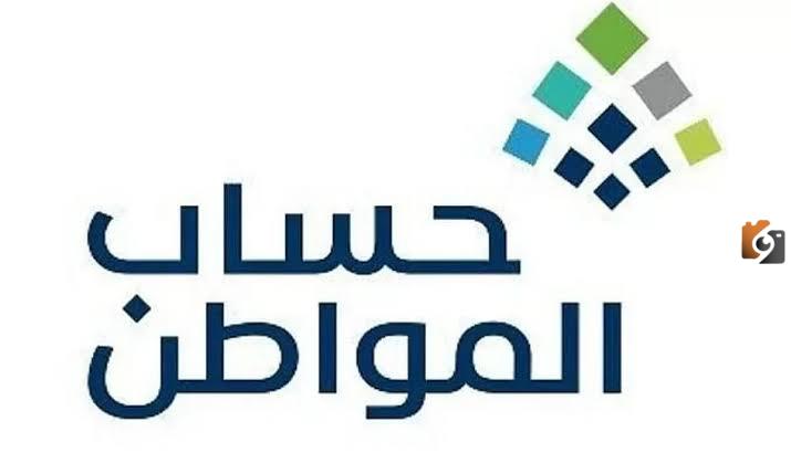 تأخر إعلان نتائج الأهلية حساب المواطن دفعة شهر أكتوبر