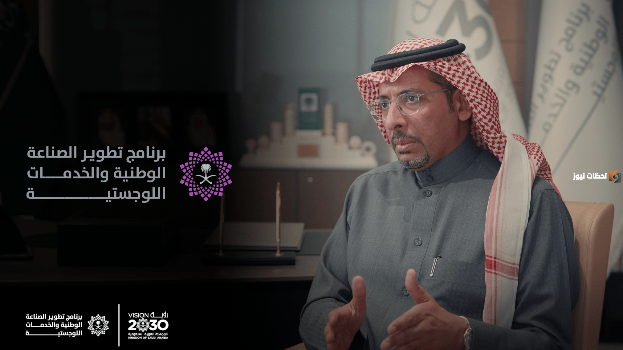 ما هو برنامج تطوير الصناعة الوطنية والخدمات اللوجستية ندلب